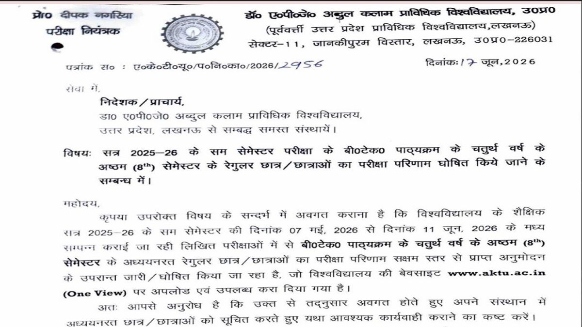 AKTU Result Released.jpeg