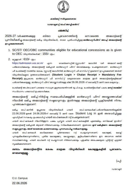 Admission UGC.webp