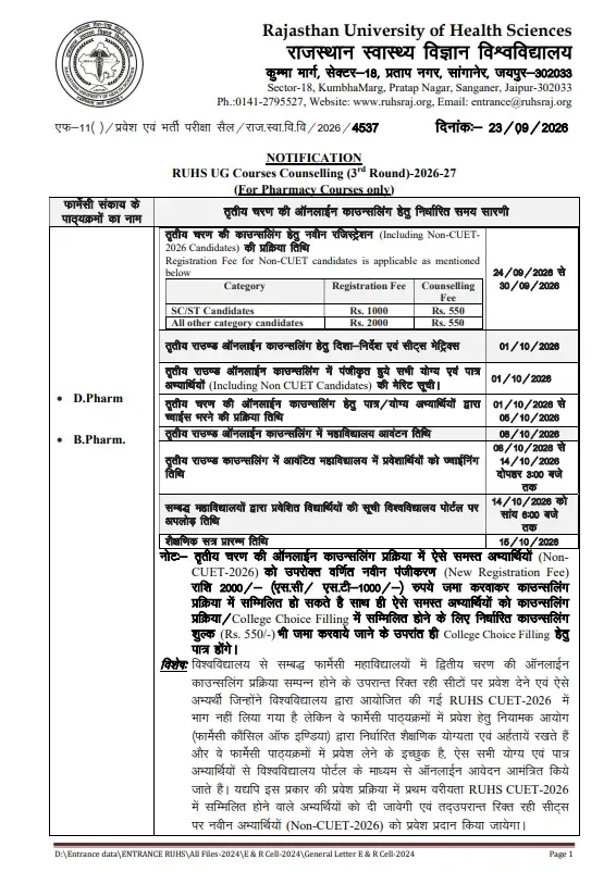 Rajasthan University.webp